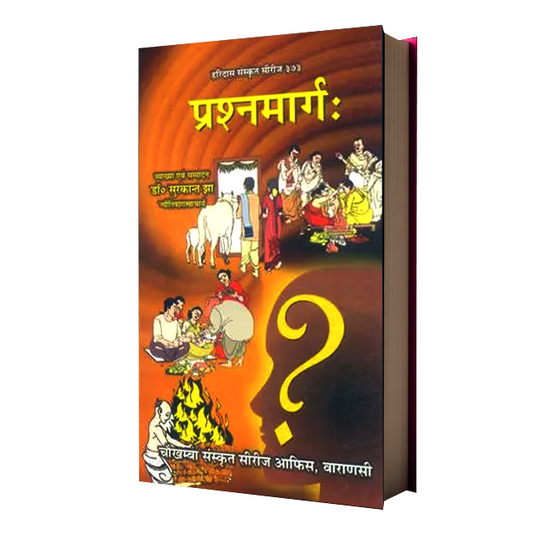 Prashnamarga (Two Parts)