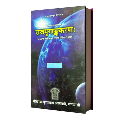 RAJMRIGANKAKARANAH