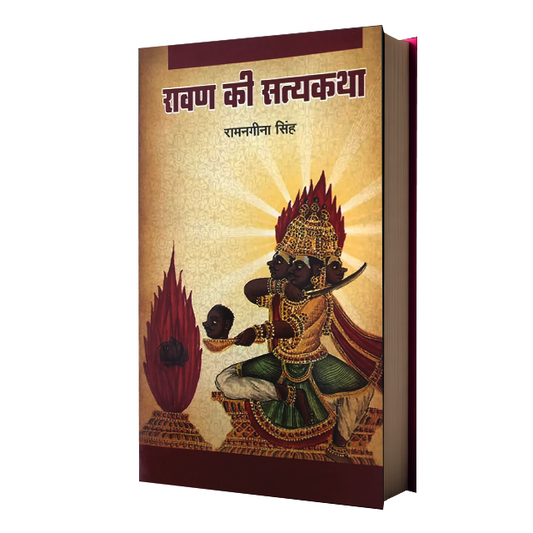 Rawan Ki Satyakatha
