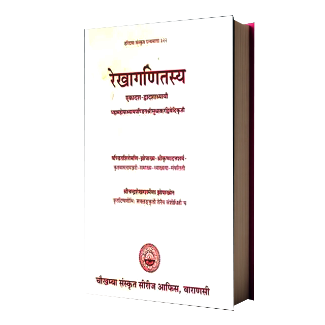 Rekhaganitam