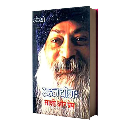Sahaja Yoga: Sakshi Aur Prem