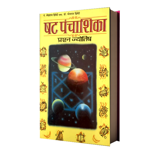 Shatpanchashika Prashan Jyotish