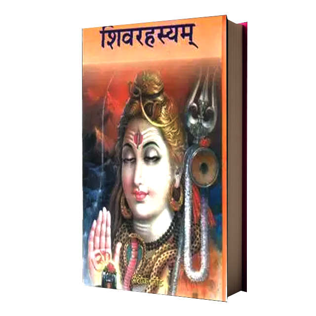 Shiv Rahasya