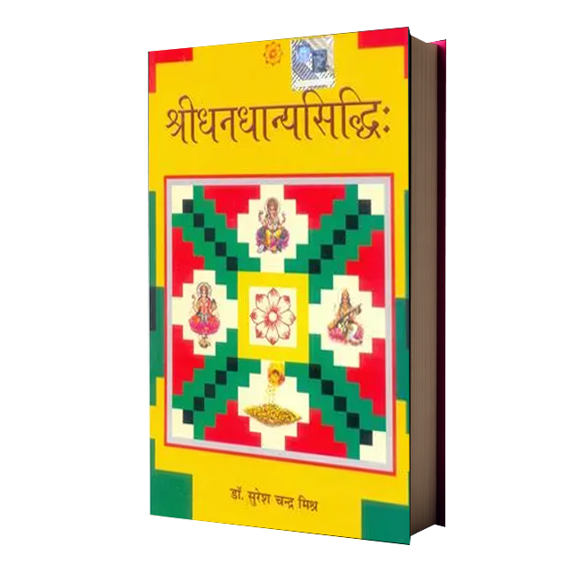 Shri Dhan Dhanya Siddhi