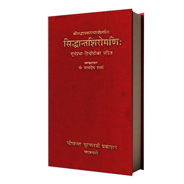 Siddhanta Shiromani (Set of 2 Volumes)