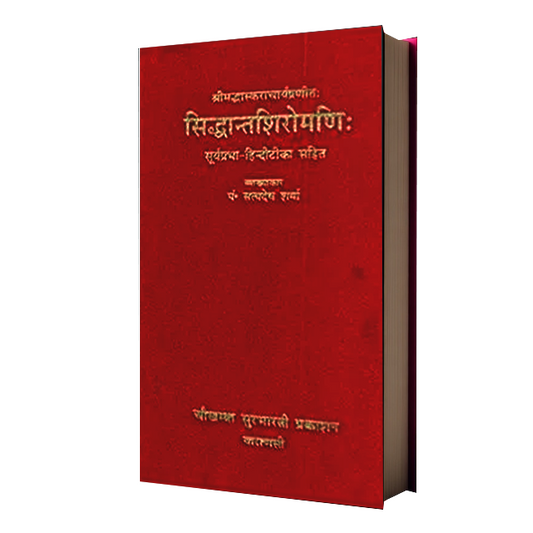 Siddhanta Shiromani (Set of 2 Volumes)