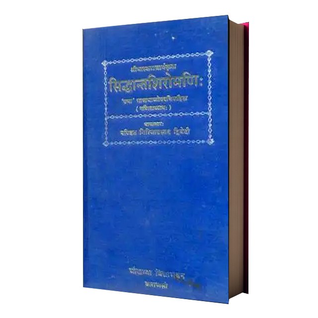 Siddhantasiromani