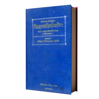 Siddhantasiromani