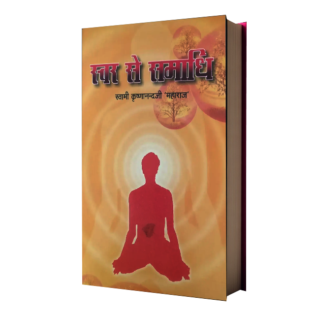 Swar Se Samadhi