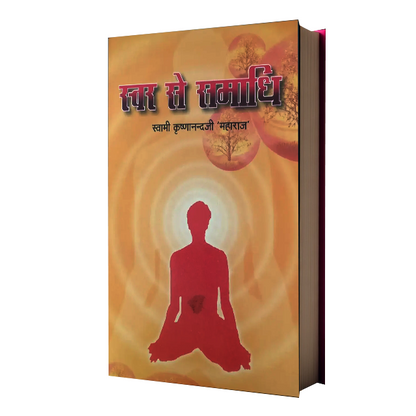 Swar Se Samadhi