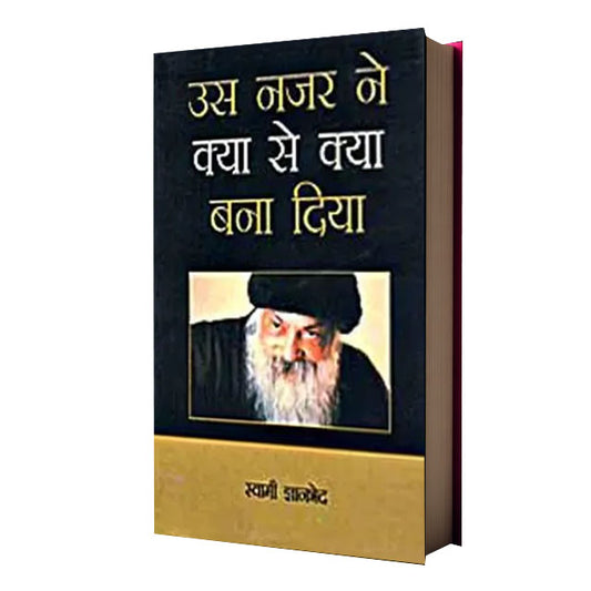 Us Nazar Ne Kya Se Kya Bana Diya