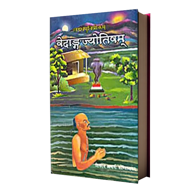 Vedangjyotisham