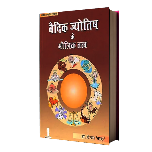 Vedic Jyotish Ke Maulik Tattva (2 Vols)
