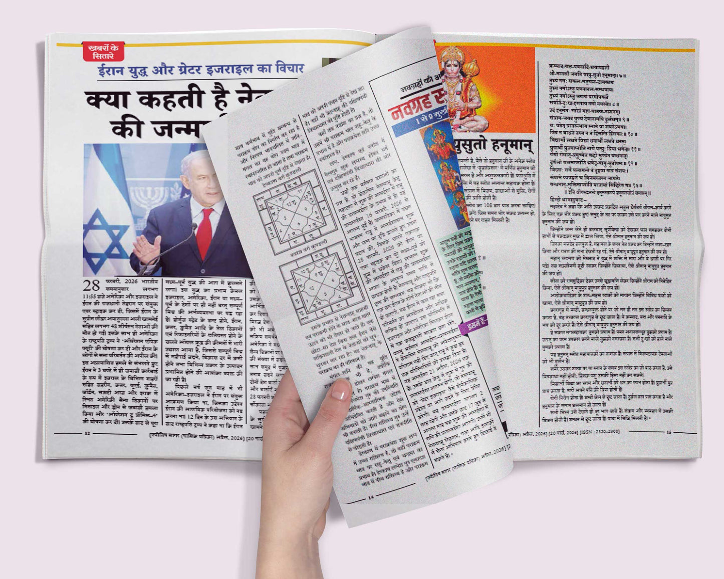 Jyotish Sagar April 2026 [Printed Edition]