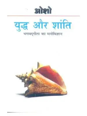 Bhagawat Geeta Ka Manovigya(6 Vols set)