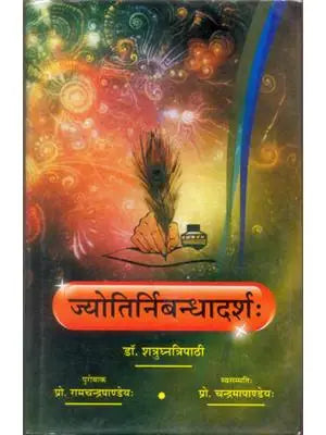 Jyotirnibadhadarsh