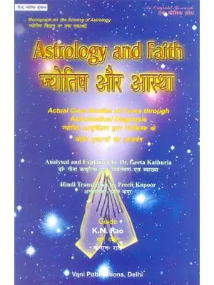 Jyotish Aur Astha (Astrology And Faith)