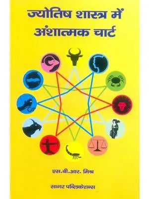 Jyotish Sastra Men Anshatamak Chart