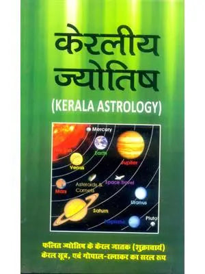 Keraliya Jyotish