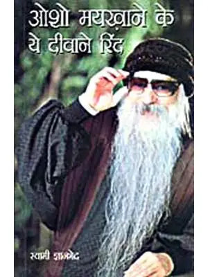 Osho Mayakhane Ke Ye Deewane Rind