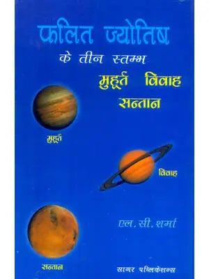 Phalit Jyotish ke teen Stambh (Muhurata,Vivah & Santan)