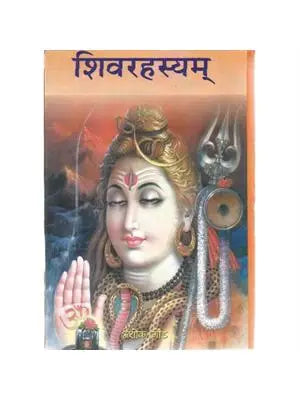 Shiv Rahasya