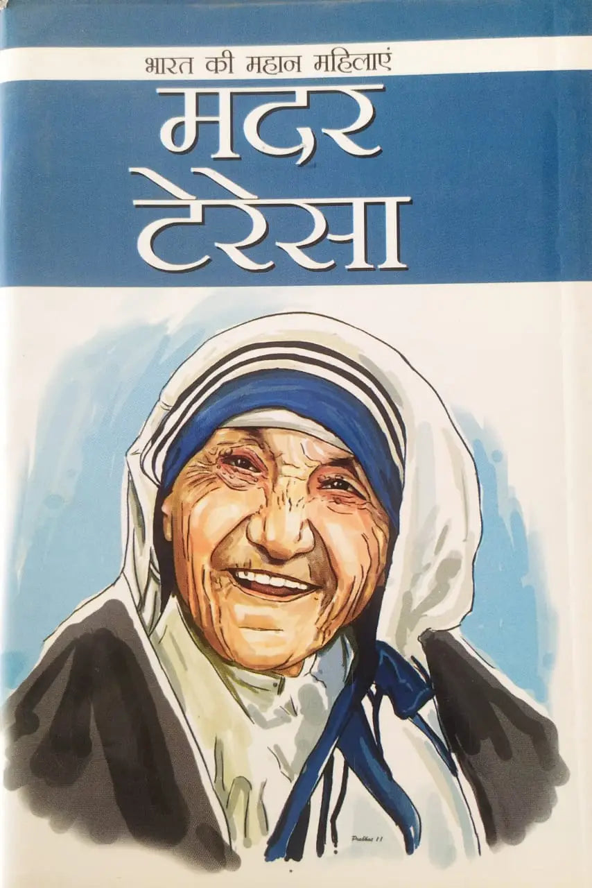 Mother Teresa