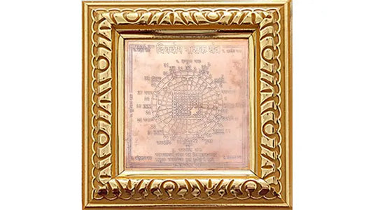 Diwkdosh Nashak Yantra