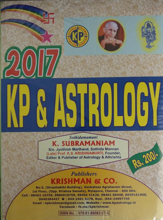 KP & Astrology 2017 Year