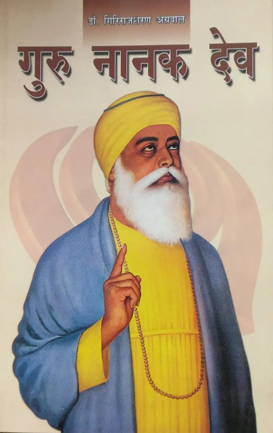 Guru Nanak Dev