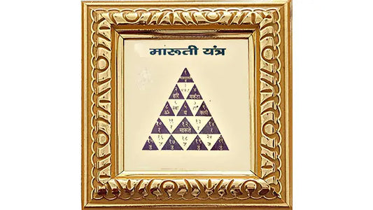 Maruti Yantra