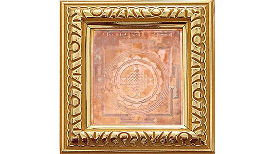 Panchanguli Yantra