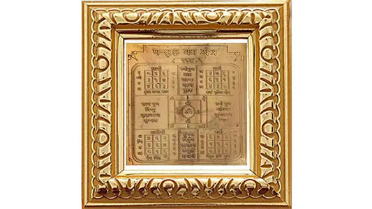 Pandrah Ka Yantra