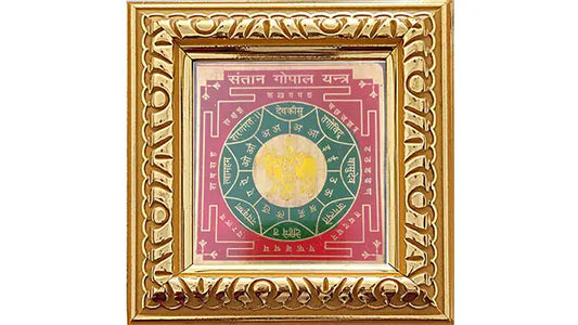 Santan Gopal Yantra