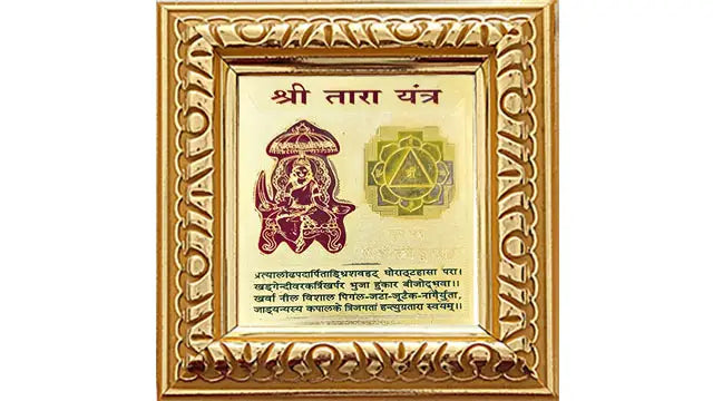 Shri Tara Yantra